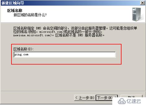 在Windows Server 2008 R2上实现域控和DNS分离的其中一种方法