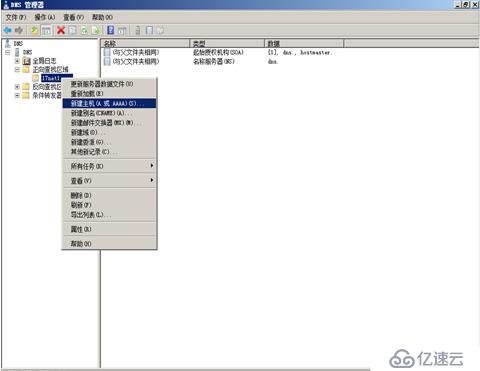 在Windows Server 2008 R2上实现域控和DNS分离的其中一种方法