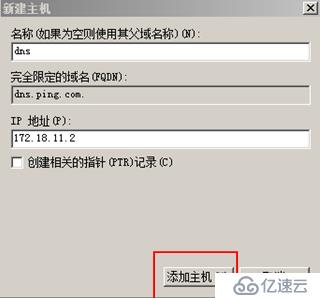 在Windows Server 2008 R2上实现域控和DNS分离的其中一种方法