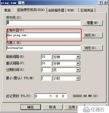 在Windows Server 2008 R2上实现域控和DNS分离的其中一种方法