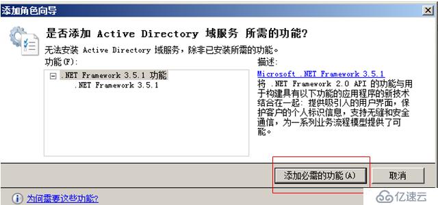 在Windows Server 2008 R2上实现域控和DNS分离的其中一种方法