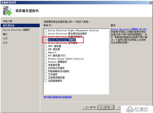 在Windows Server 2008 R2上实现域控和DNS分离的其中一种方法