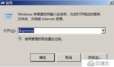 在Windows Server 2008 R2上实现域控和DNS分离的其中一种方法