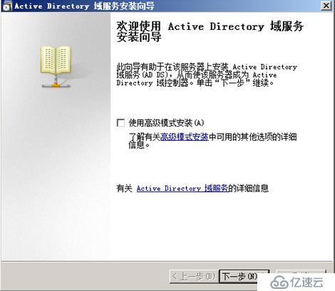 在Windows Server 2008 R2上实现域控和DNS分离的其中一种方法