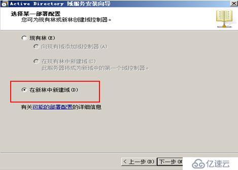 在Windows Server 2008 R2上实现域控和DNS分离的其中一种方法