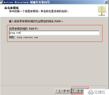 在Windows Server 2008 R2上实现域控和DNS分离的其中一种方法