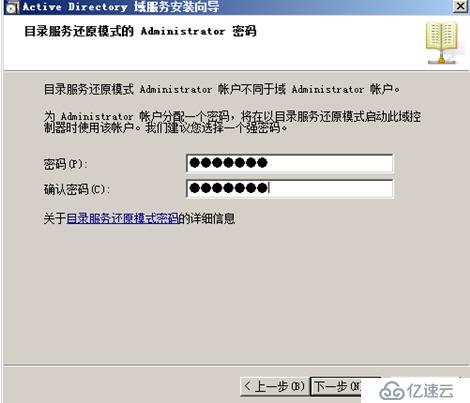 在Windows Server 2008 R2上实现域控和DNS分离的其中一种方法