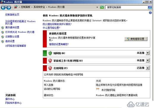 在Windows Server 2008 R2上实现域控和DNS分离的其中一种方法