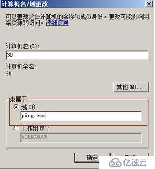 在Windows Server 2008 R2上实现域控和DNS分离的其中一种方法