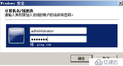 在Windows Server 2008 R2上实现域控和DNS分离的其中一种方法