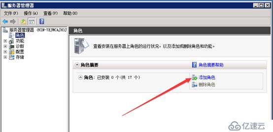 Windows server 2008安装dns