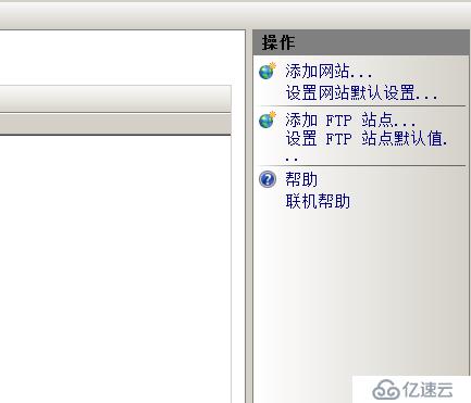windows server  2008 ftp  服务器的创建
