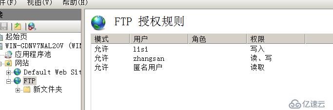 windows server  2008 ftp  服务器的创建