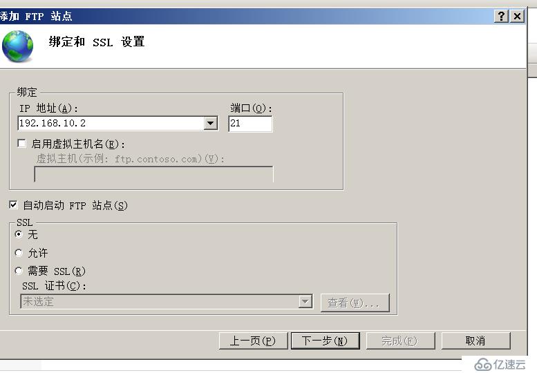 创建FTP站点并实现匿名用户的上传和下载