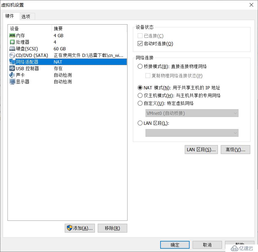 VMware Workstation12安装win 7企业版激活