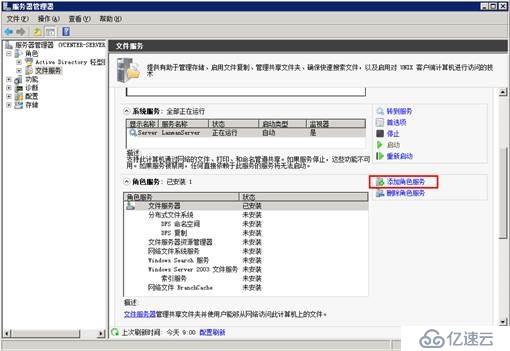 Aix挂载使用windows2008目录