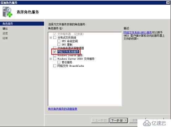 Aix挂载使用windows2008目录