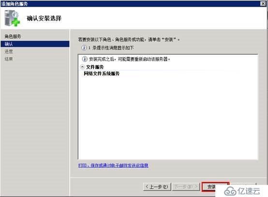 Aix挂载使用windows2008目录