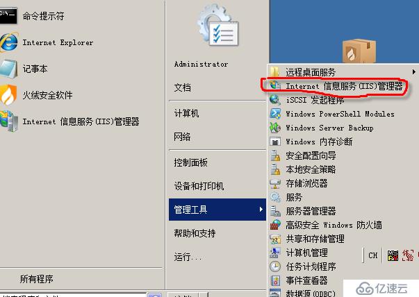 怎么在webserver中新建站点发布网站并通过域名进行访问