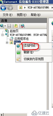 怎么在webserver中新建站点发布网站并通过域名进行访问