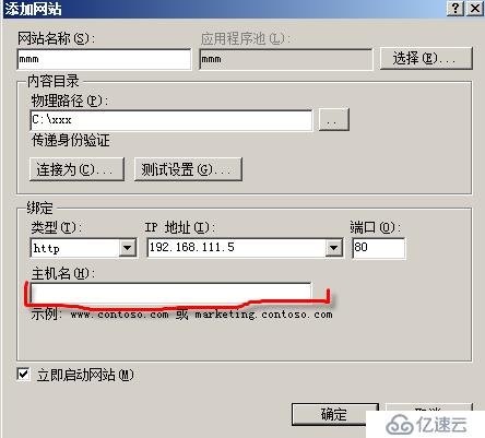 怎么在webserver中新建站点发布网站并通过域名进行访问