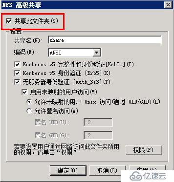 Aix挂载使用windows2008目录