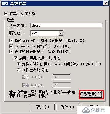 Aix挂载使用windows2008目录