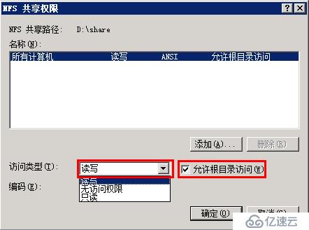 Aix挂载使用windows2008目录