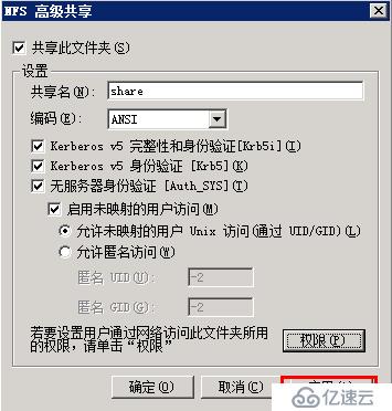 Aix挂载使用windows2008目录