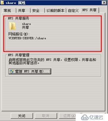 Aix挂载使用windows2008目录