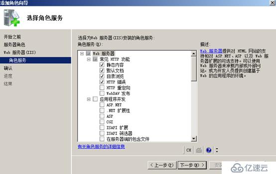 在Windows server 2008 R2 中搭建web服务的详细步骤