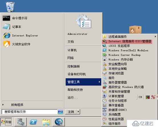 在Windows server 2008 R2 中搭建web服务的详细步骤