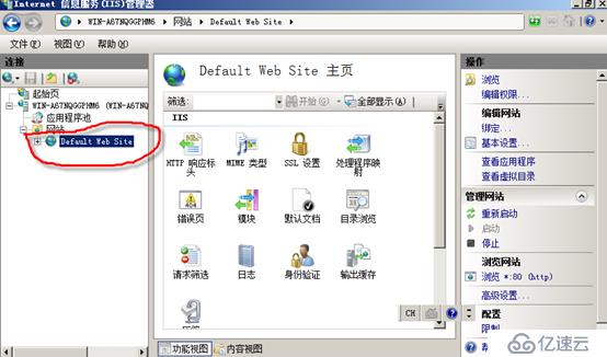 在Windows server 2008 R2 中搭建web服务的详细步骤