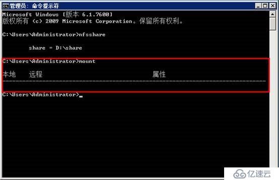 Aix挂载使用windows2008目录