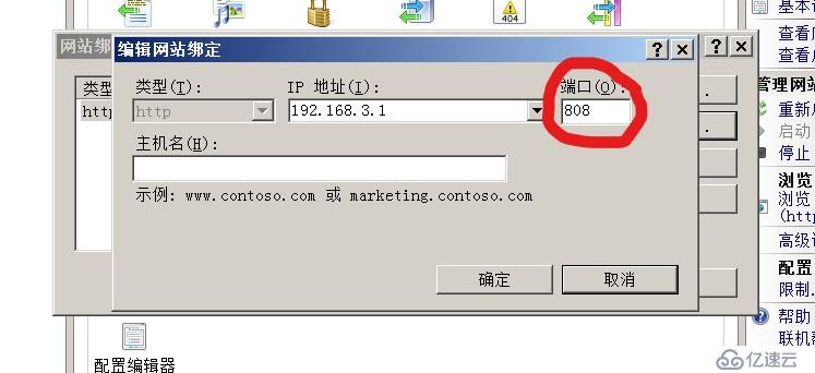 windows server 2008    WEB服務(wù)器兩種使多個網(wǎng)站運行的方式