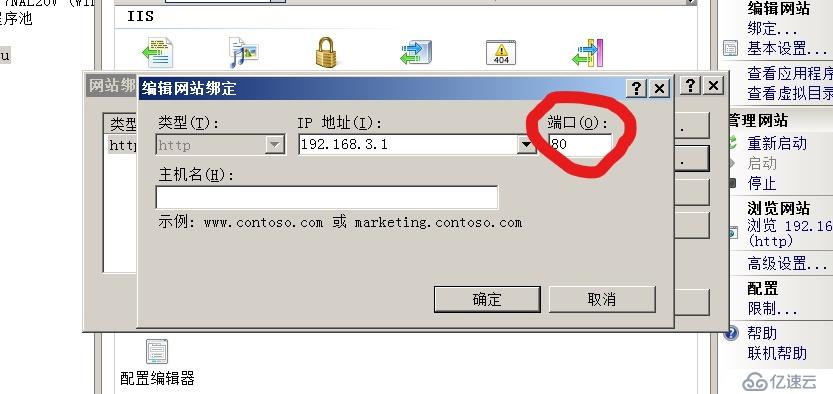 windows server 2008    WEB服務(wù)器兩種使多個網(wǎng)站運行的方式