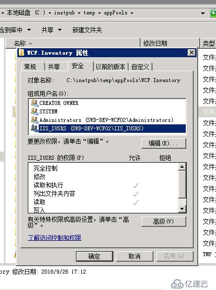 应用程序池配置隔离