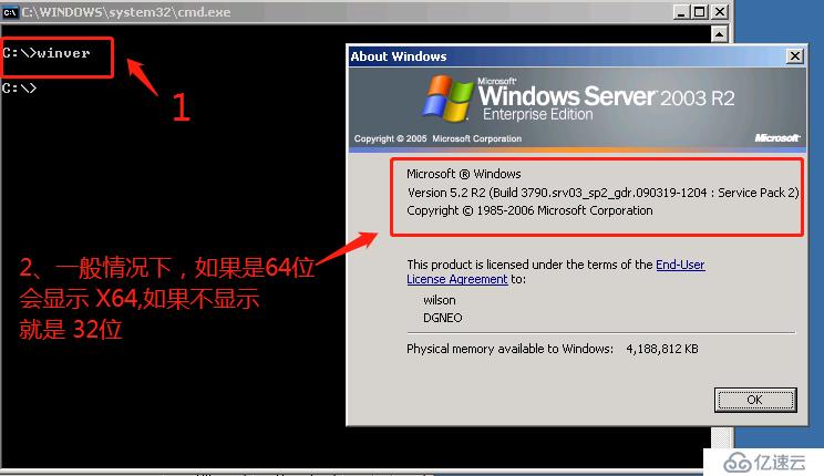 如何在Server 2003查看 是 32位还是64位