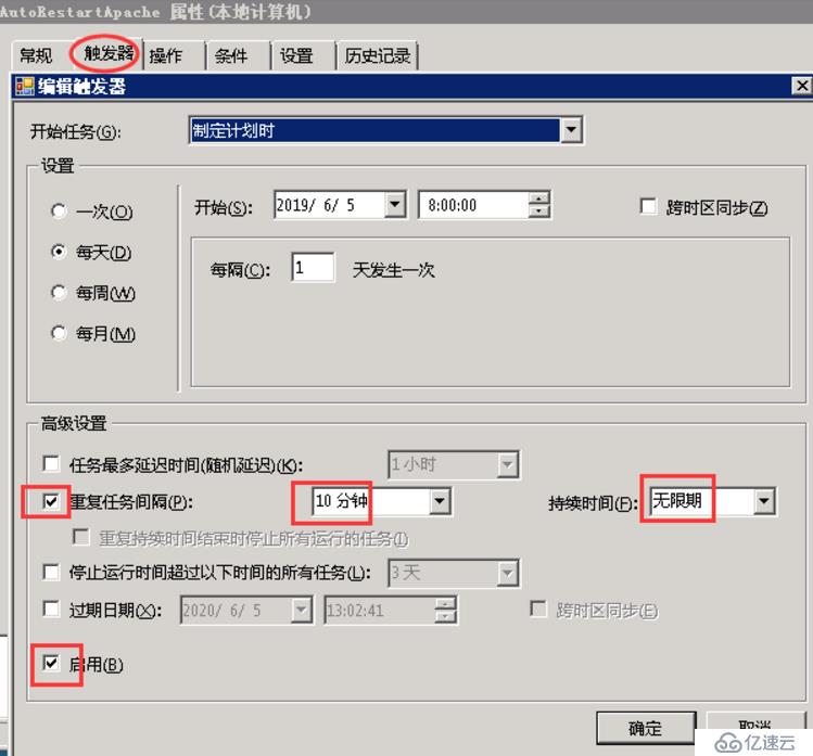 windows下bat脚本自动重启Apache服务