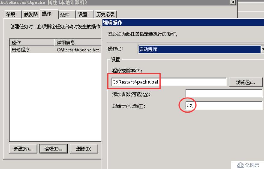 windows下bat脚本自动重启Apache服务