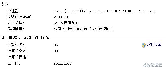 搭建独立DC域控制器、DNS服务器