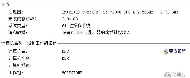 搭建独立DC域控制器、DNS服务器