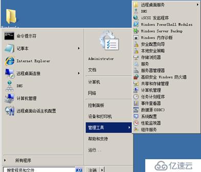 Window server 2008  DHCP服务的安装、配置与测试