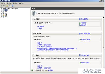 Window server 2008  DHCP服务的安装、配置与测试