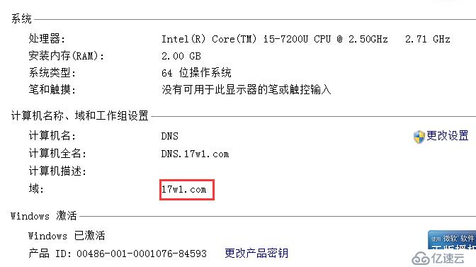 搭建独立DC域控制器、DNS服务器