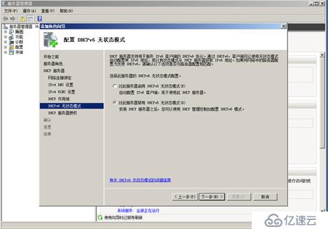 Window server 2008  DHCP服务的安装、配置与测试