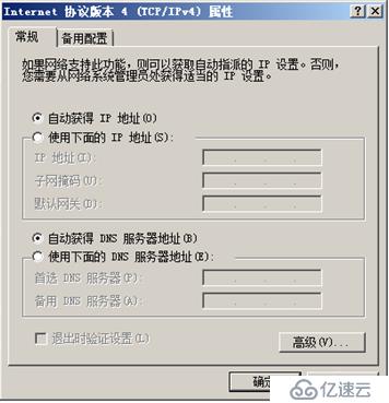 Window server 2008  DHCP服务的安装、配置与测试