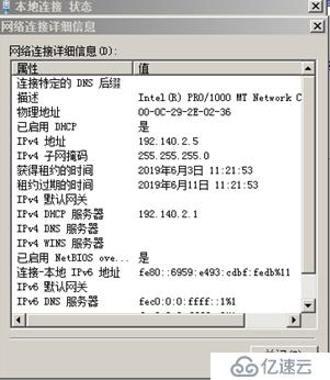 Window server 2008  DHCP服务的安装、配置与测试