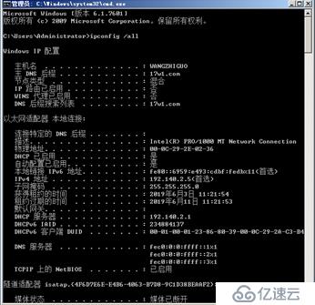 Window server 2008  DHCP服务的安装、配置与测试