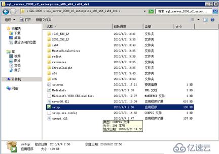 Windows Server 2008安装SQL Server 2008